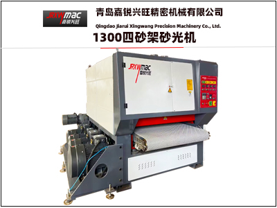 重型寬帶砂光機(jī)（四砂架）