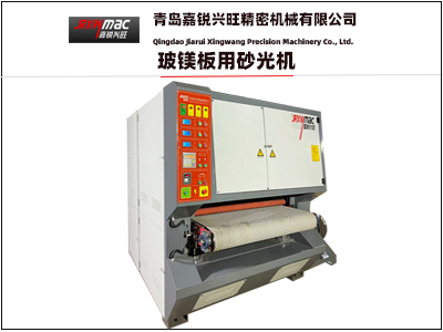 重型寬帶砂光機(jī)（玻鎂板三砂架）